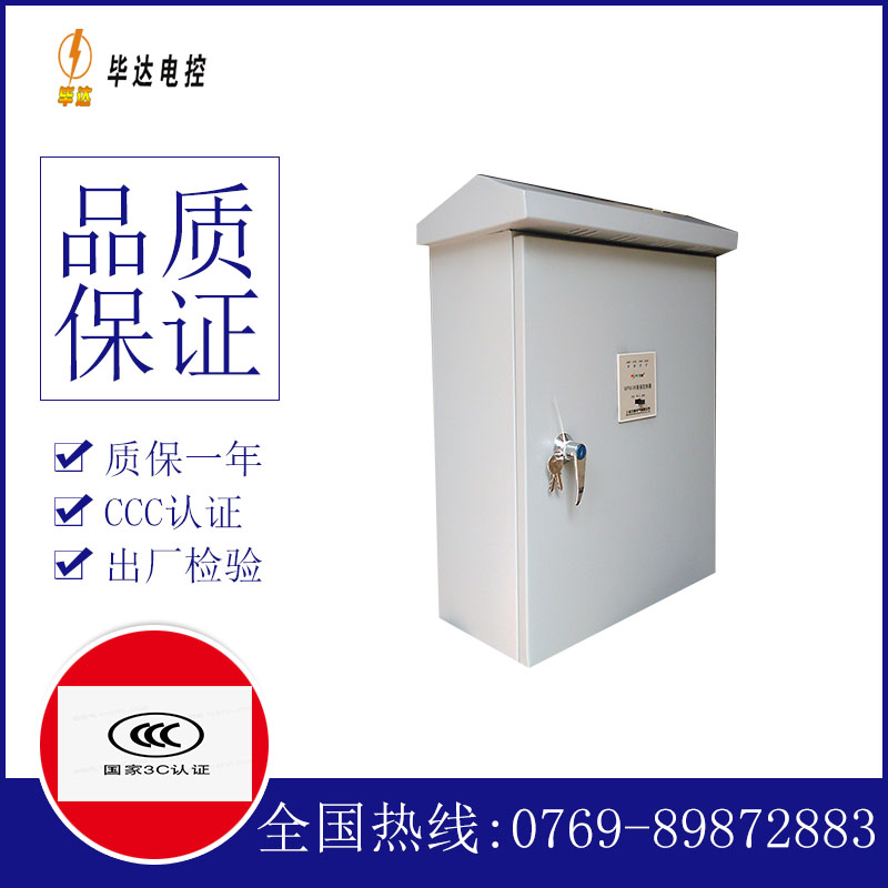 讷河排污泵控制箱